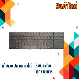 คีย์บอร์ด เดลล์ - Dell keyboard (ไทย-อังกฤษ) สำหรับรุ่น Inspiron 15-7000 7537 7547