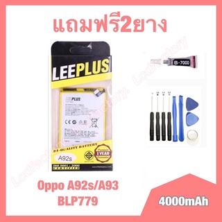 แบต แบตเตอรี่ oppo A92s,A93,BLP779 งานแท้ leeplus