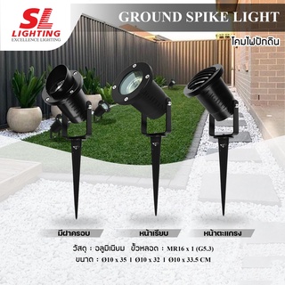 SL LIGHTING | Exterior Spotlight โคมไฟสปอตไลท์ภายนอก ขั้วGU5.3 รุ่น SL-12-3701 | 3702 | 3703