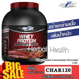 💪 Proflex WPC เวย์โปรตีน รสชอกโกแลต สร้างกล้ามเนื้อเเละเพิ่มน้ำหนัก 5 ปอนด์ Whey Protein Concentrate Chocolate ( 5 LBS.)