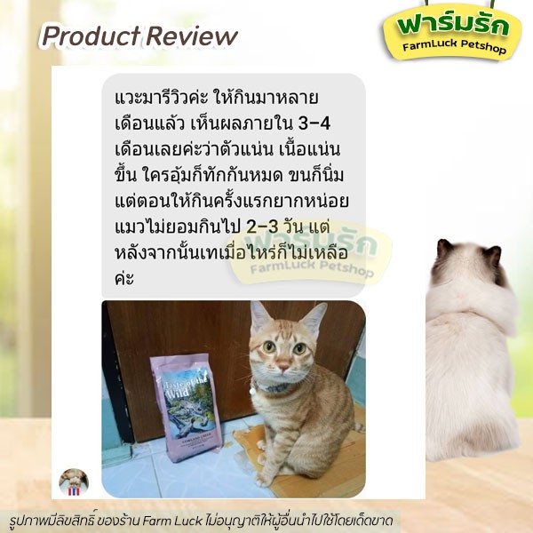 【แบ่งขาย】อาหารแมว Taste of the wild ครบทุกสูตร ช่วยส่งเสริมระบบภูมิคุ้มกัน มีโอเมก้า 3,6