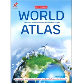 9786162034787 : WORLD ATLAS (New Version)