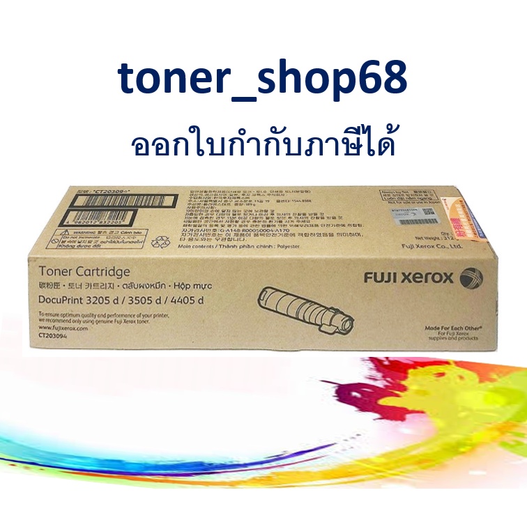 Fuji Xerox CT203094 BK ตลับหมึกโทนเนอร์ สีดำ ของแท้