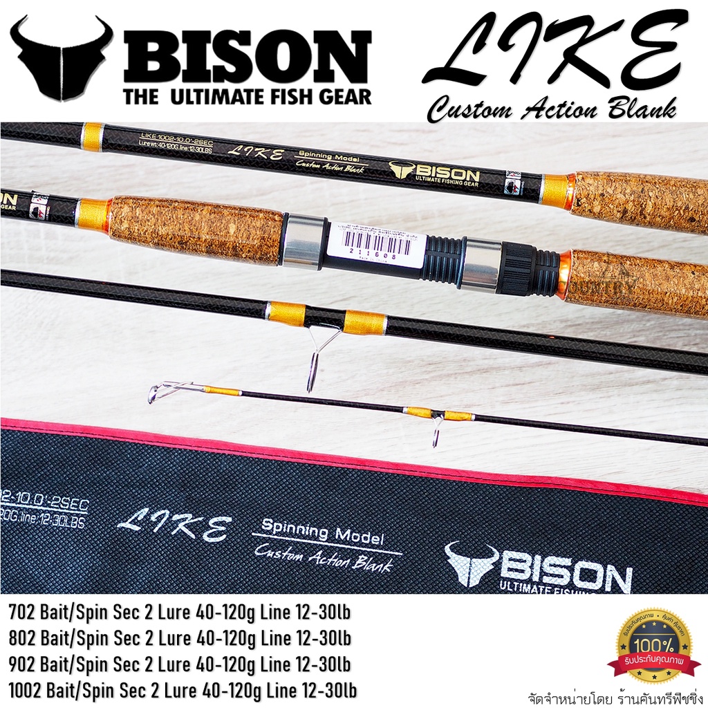 คันเบ็ดตกปลา BISON LIKE ด้ามไม้ก็อกแท้ ขนาด 7-10 ฟุต Line Wt. 12-30lb.