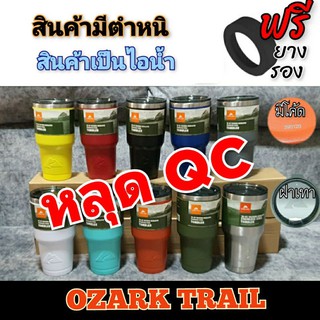 แก้ว Ozark Trail ของแท้ มีโค้ด สินค้าหลุดQC  สินค้ามีแบบมีตำหนิ และมีแบบมีไอมีหยดน้ำเกาะแก้ว ฟรียางรองแก้ว