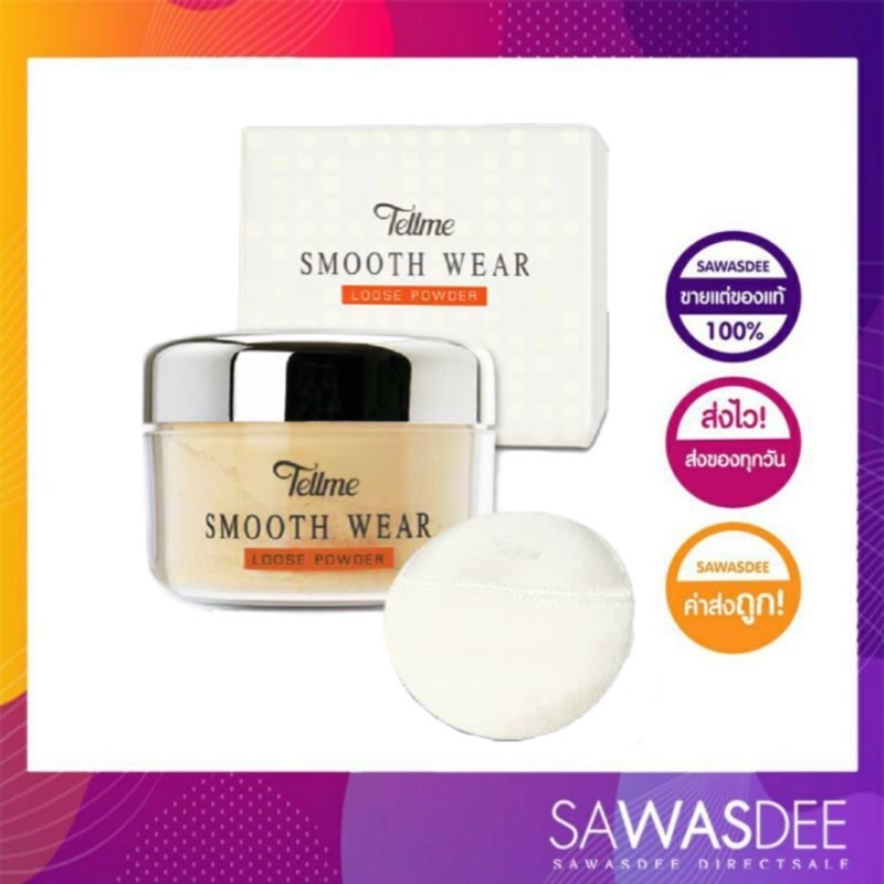 Tellme Smooth Wear Loose Powder แป้งฝุ่นโปร่งแสง 35g