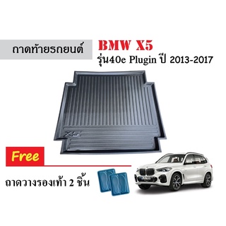 ถาดท้ายรถยนต์BMW X5 40e Plugin ถาดสัมภาระ ถาดรองท้ายรถ ถาดท้ายรถยนต์ ถาดวางสัมภาระ ถาดรองท้ายรถยนต์ ถาดรองพื้นรถยนต์