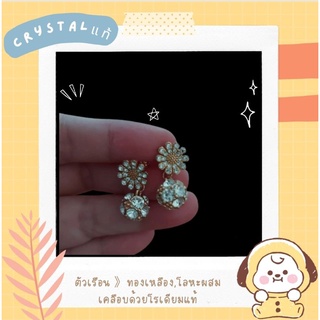 ต่างหูคริสตัลแบรนด์, คริสตัล Swa (Embellished with Crystals from Austria)