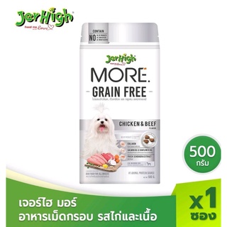 0Jerhigh More เจอร์ไฮมอร์ 500g รสไก่และเนื้อ อาหารเม็ดกรอบสูตรGrain Free