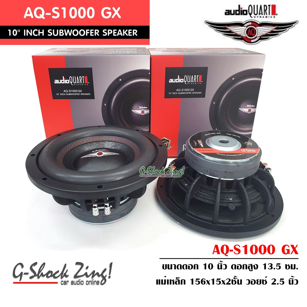 AUDIO QUART GT-Series ดอกลำโพงซับเบส ดอกลำโพง10นิ้ว โครงหล่อ เครื่องเสียงรถ audio quart GT-Series รุ่น AQ-S1000GT =1 คู่