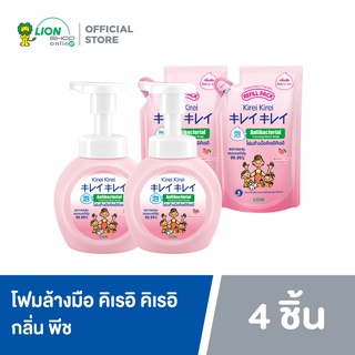 Kirei Kirei โฟมล้างมือ กลิ่นพีช Moisturizing Peach ขวดปั้ม 2 ขวด + กลิ่น Moisturizing Peach ถุงเติม 2 ถุง