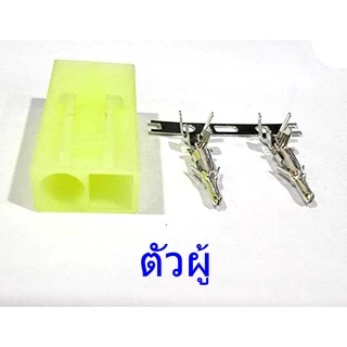 หัวปลั้ก FT009 Mini Tamiya plug หัวปลั้กไฟ สายไฟ แบตเตอรี่ BB ปลั๊ก แบต