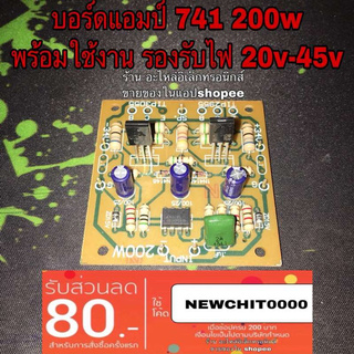 🔥ลดทันที 100.-ใช้โค้ด CHALSHVS219🔥 แอมป์จิ๋ว 741 มินิ200w เครื่องขยายเสียง ชุดพร้อมใช้งาน