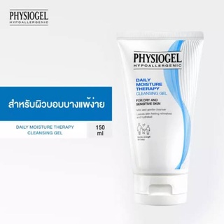 PHYSIOGEL DMT Cleansing Gel ขนาด 150ml.