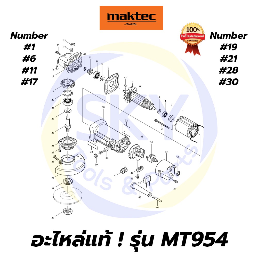 🔥อะไหล่แท้🔥 MT954 Maktec หินเจียร เครื่องเจียร 4 นิ้ว มาคเทค Maktec แท้ 100%