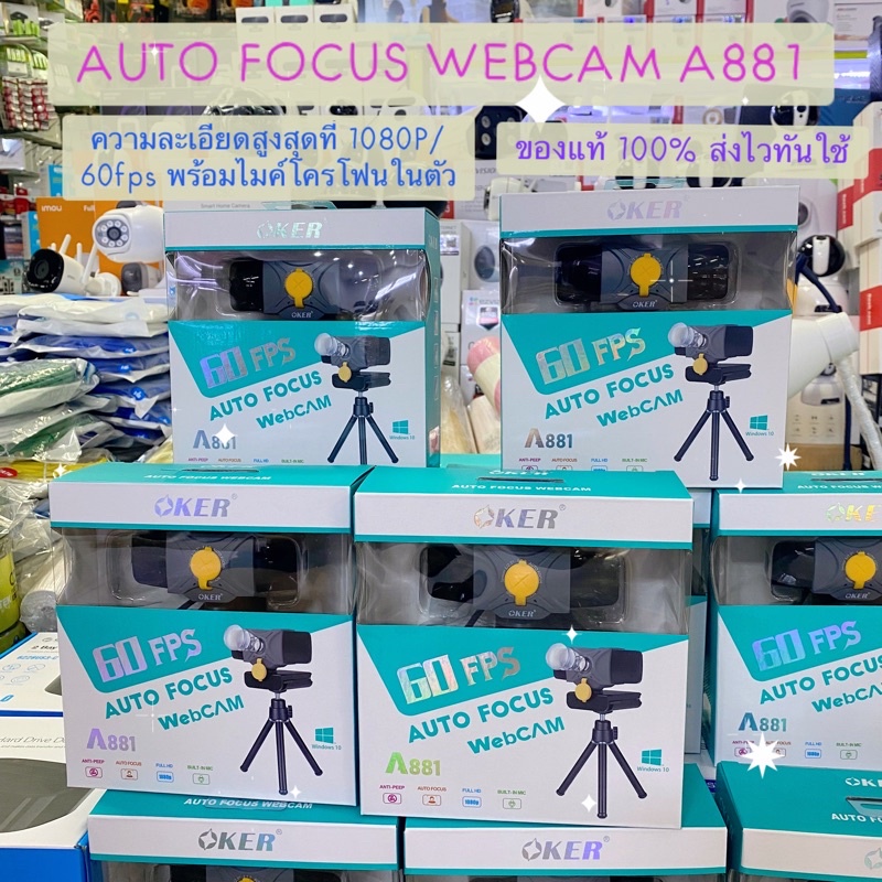 ☘️📘(*ของแท้ 100% ส่งไวทันใจ*)★ OKER A881 AUTOFOCUS WEBCAM 60fps 1080P ภาพชัดๆสวยๆ