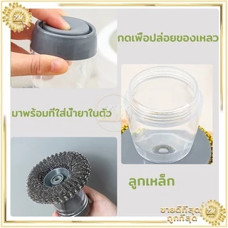 แปรงขัดกะทะ ฝอยสเตนเลส ล้างจาน สามารถใส่และน้ำยาได้ ช่วยให้การทำความสะอาดง่ายและสะดวกมากขึ้น