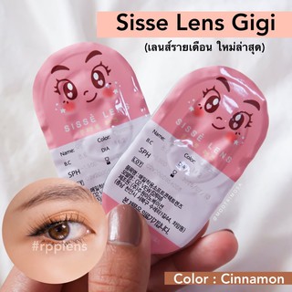 [ส่งฟรีEms]👁Sisse Lens Gigi สีCinnamon ตาธรรมชาติเป็นประกาย | ทักแชทก่อนสั่งซื้อ‼️