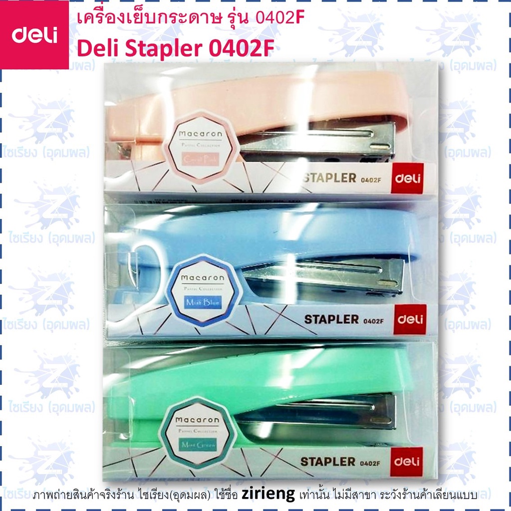 เครื่องเย็บกระดาษ Deli 0402F Macaron  Pastel Collection Stapler