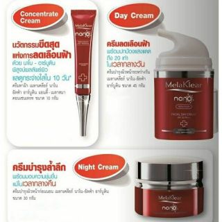 ชุด กำจัดฝ้า กระ จุดด่างดำ Mistine Melaklear Nano Alpha Arbutin มิสทิน เมลาเคลียร์