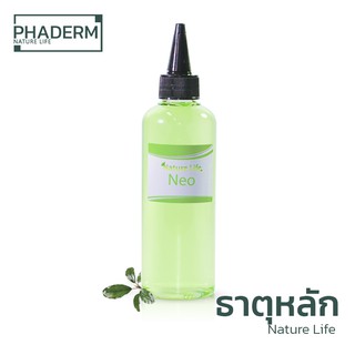 [ส่งไว] Neo ปุ๋ยไม้น้ำ Nature Life ปุ๋ยพรณไม้ ปุ๋ยตู้ปลา ปุ๋ย ไม้น้ำ ตู้ไม้น้ำ | Phaderm Nature Life