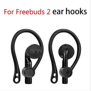 1 Pair Earhooks Silicone Protective Case Anti-Lost Wireless Earphone Accessories for Huawei Flypods/ Flypods Pro/ Freebuds2 Pro