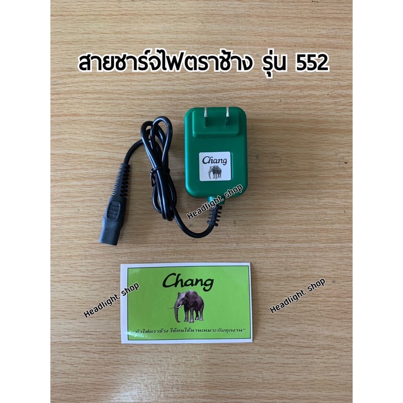 สายชาร์จไฟฉายคาดหัว ตราช้าง รุ่น584,552,581,621,571,583,585,624,593,594,563,643,642,653

<p>“><center></p>
<h4></h4>
<p><p><font color=