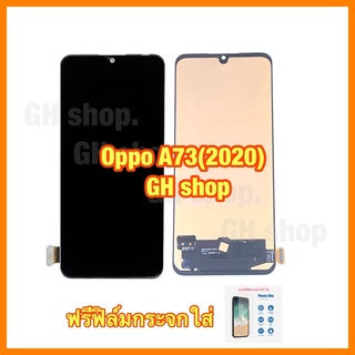 Oppo A73 (2020) จอชุด งาน incell (สแกะไม่ได้ครับ) ฟรีฟิล์มกระจกใส่