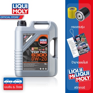 [ส่งฟรี] Liqui Moly น้ำมันเครื่อง Top Tec 6300 0W-20 5L