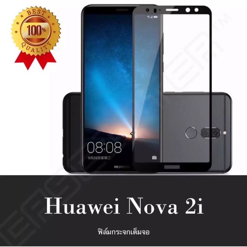 Huawei Nova2i ฟิล์มกระจก นิรภัย เต็มจอ Huawei Nova2i ฟิล์มกันกระแทก ฟิล์มกันจอแตก คุณภาพดี