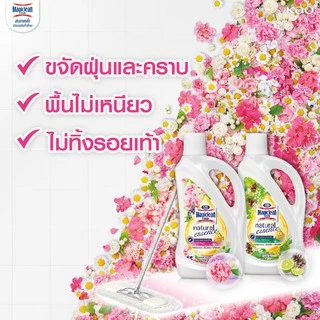 มาจิคลีน น้ำยาถูพื้น เนเชอรัล เอสเซนส์ ชมพู ขวด 800มล Magiclean Natural Essence Uplift Story (Pink) bottle 800ml