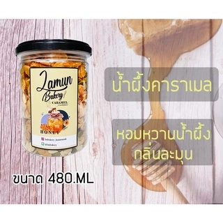 คอนเฟลกคาราเมล 480ML ติดสติ๊กเกอร์