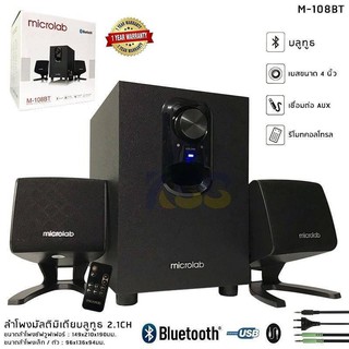 🎼🎵🎶Microlab speaker m108bt/2.1มีบูทูธ​ รับประกัน1ปีเต็ม