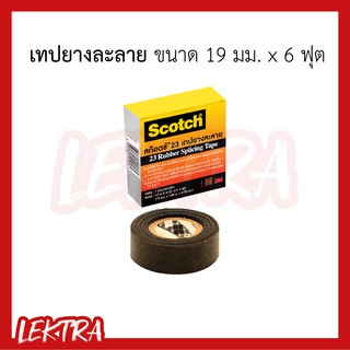 3M เทปยางละลาย Scotch 23 (สก๊อตช์ 23) ยาว 6 ฟุต