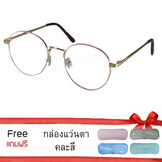 Glass TwoTone Vintage Eye แว่นสาย กรอบแว่นตา กรอบโลหะ แว่นตาเลนส์ใส รุ่น Round/Gold-Pink