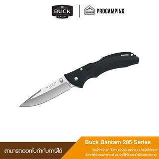 มีดพับพกพา BUCK BANTAM 285 Series