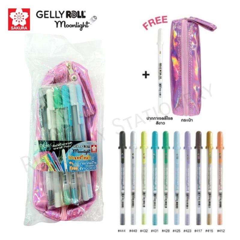GELLY ROLL Moonlight ชุดปากกาเจลลี่โรล มูนไลท์ 10 สี แถม! กระเป๋า โฮโลแกรม (คละสี)