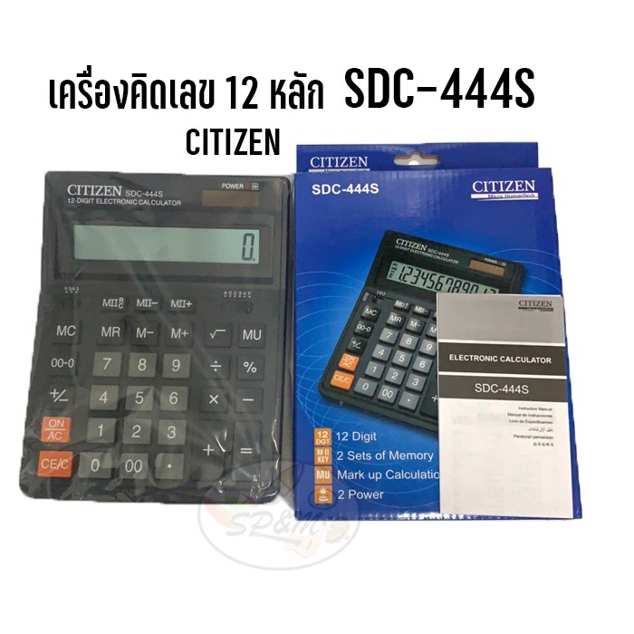 เครื่องคิดเลข Calculator Citizen ดำ SDC-444S (สติ๊กเกอร์รับประกัน)