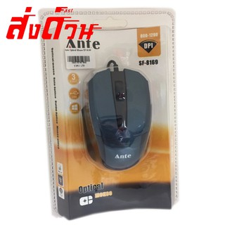 Mouse USB Ante SF-8169 Optical Wired Mouse Grey