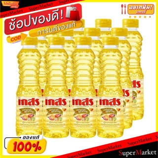 🔥NEW Best!! เกสร น้ำมันปาล์ม บรรจุ 250ml/ขวด ยกแพ็ค 12ขวด GAYSORN PALM OIL วัตถุดิบ, เครื่องปรุงรส, ผงปรุงรส อาหาร