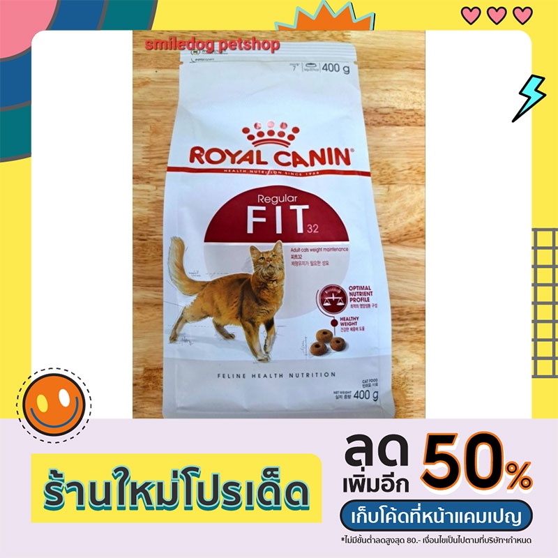 Royal canin แมวFit400g.