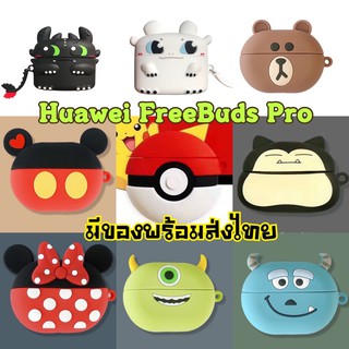 Case Huawei FreeBuds Pro การ์ตูน พร้อมส่ง❗️