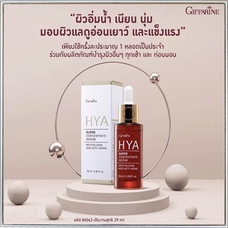 HYA Giffarineไฮยาซุปเปอร์คอนเซนเทรทซีรั่มผิวสดใสเปล่งปลั่ง/1ขวด/รหัส84043/ปริมาณ29มล.💕M97n