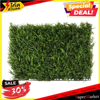 หญ้าเทียมแผ่น SPRING 007 40x60 ซม. หญ้าเทียม ARTIFICIAL TURF SHEET SPRING 007 40X60CM อุปกรณ์ตกแต่งสวน