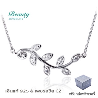 Beauty Jewelry สร้อยพร้อมจี้เงินแท้ 925 Silver Jewelry ประดับเพชรสวิส CZ รุ่น PS2085-RR เคลือบทองคำขาว