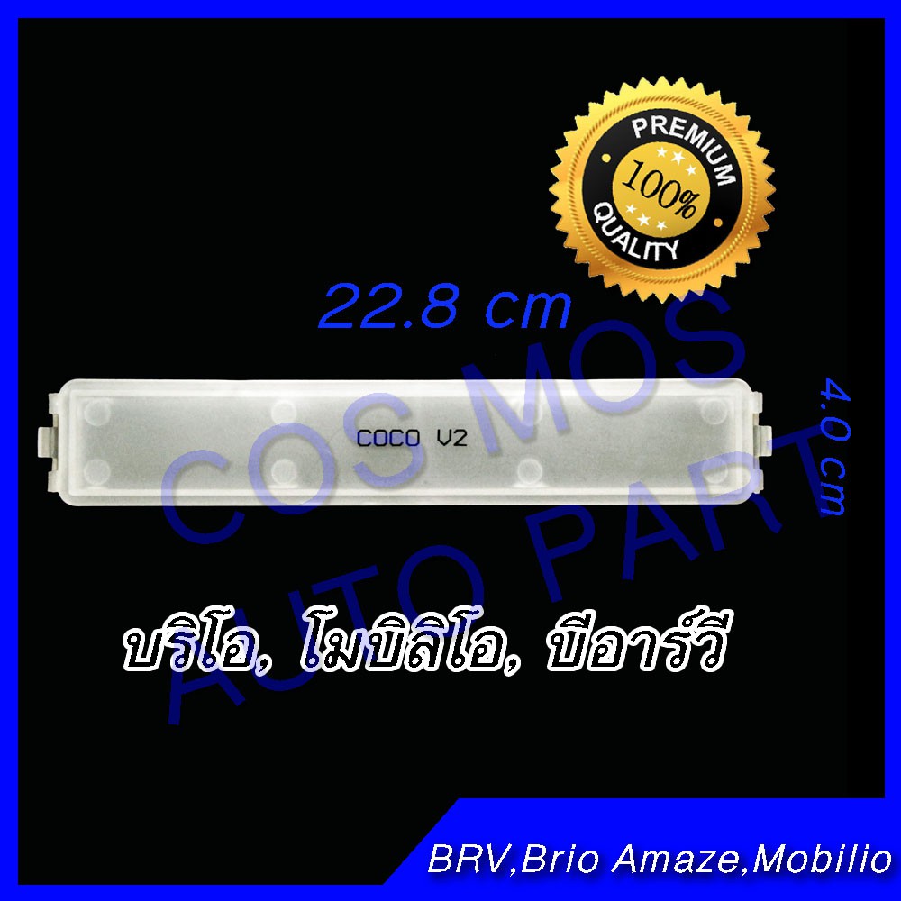 ฝาปิด กรองอากาศ กรองแอร์ ฟิลเตอร์ honda BR-V BRIO MOBILIO บีอาวี บริโอ้ โมบิริโอ้