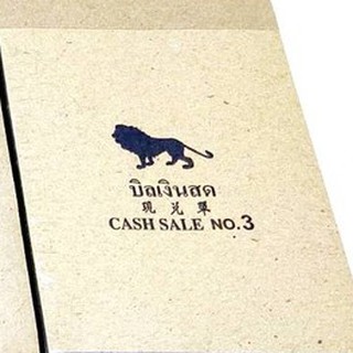 บิลเงินสดไม่มีคาร์บอน ตราสิงห์ 2 ชั้น N0.3 1แพ็ค/10เล่ม ของแท้ 100%