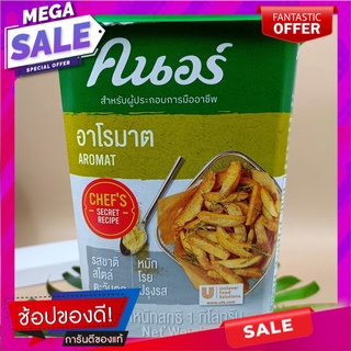 คนอร์ ผงอโรมาต 1 กิโลกรัม Knorr Aromat Powder 1 kg.