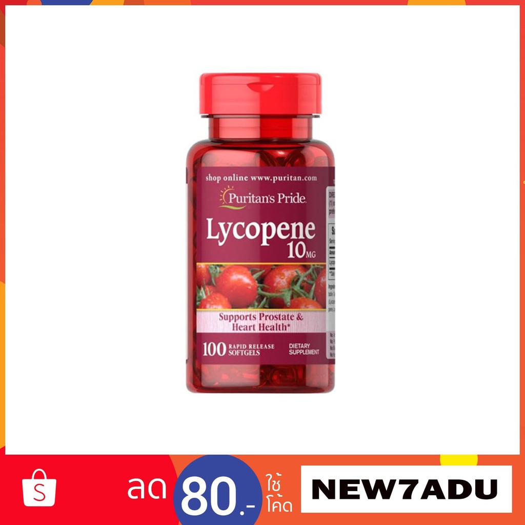 Puritan's Pride Lycopene 10 Mg ( 100 Softgels )