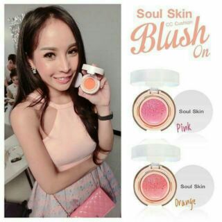 Soul skin CC Cushion Blush On บลัชออน คุชชั่น แท้